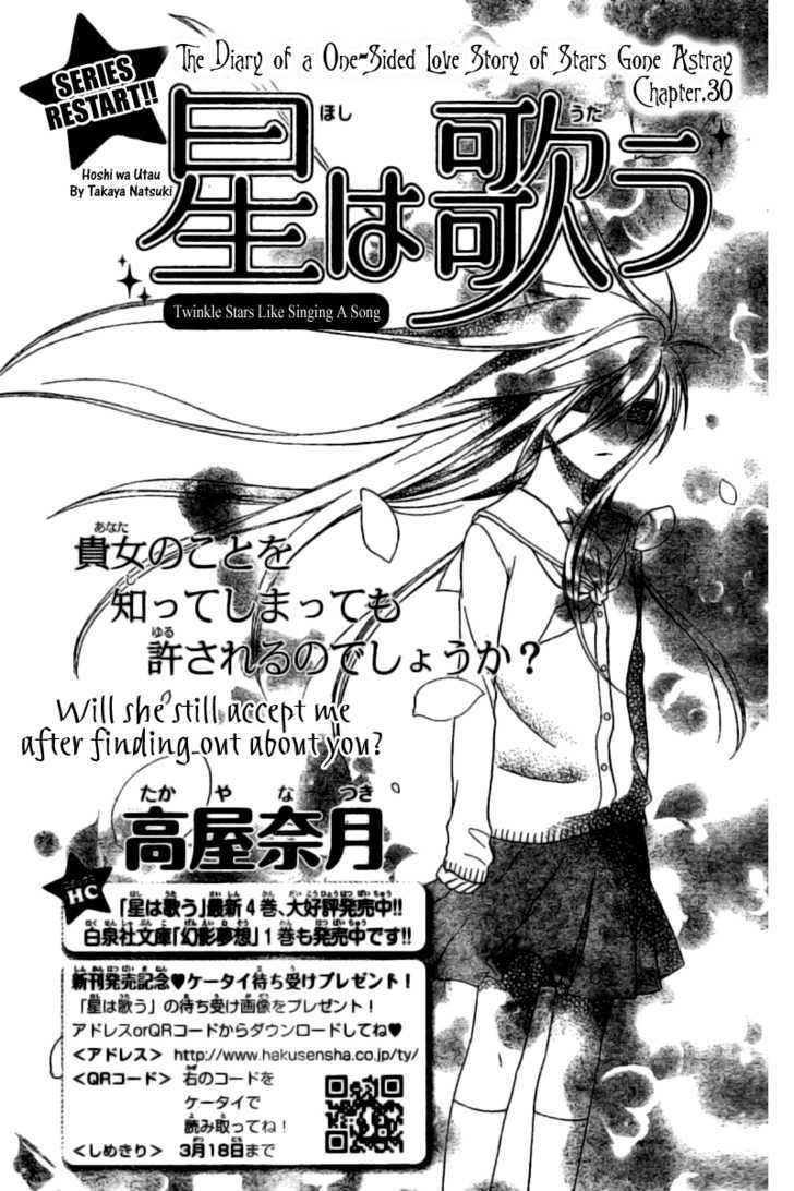 Hoshi Wa Utau Chapter 30 #1