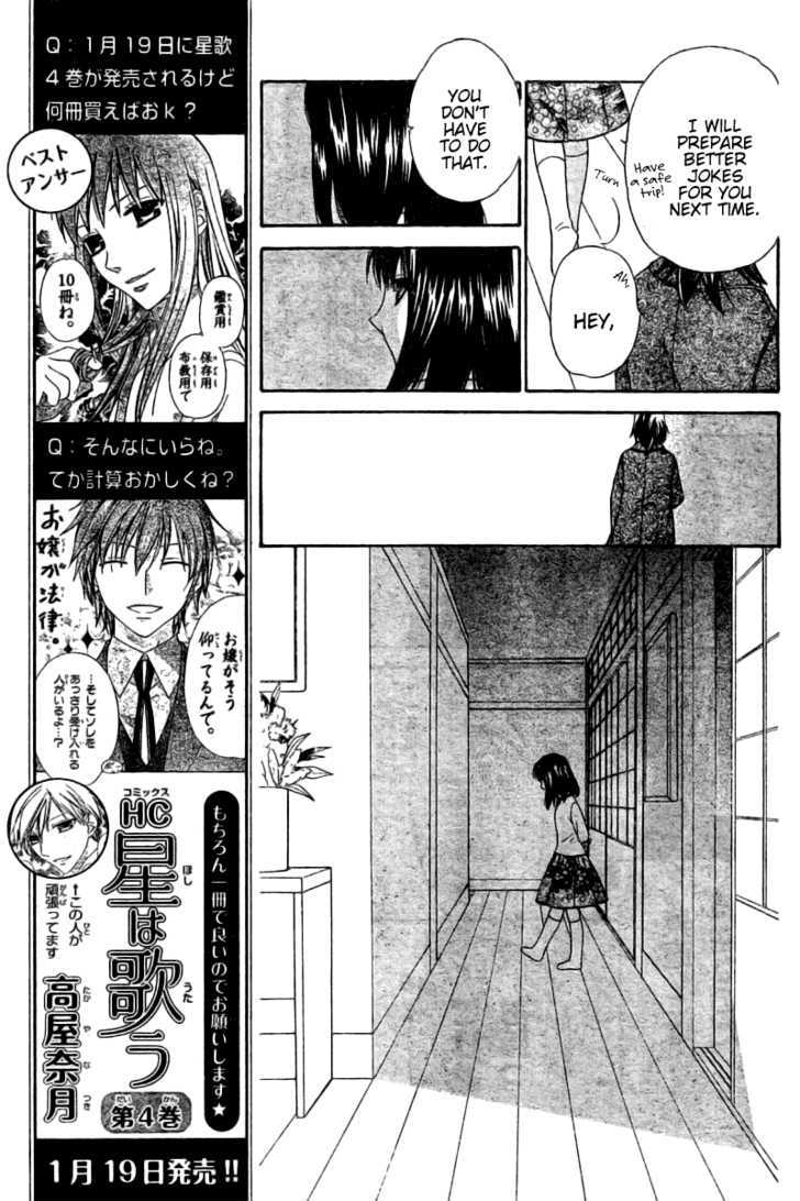 Hoshi Wa Utau Chapter 29.5 #5