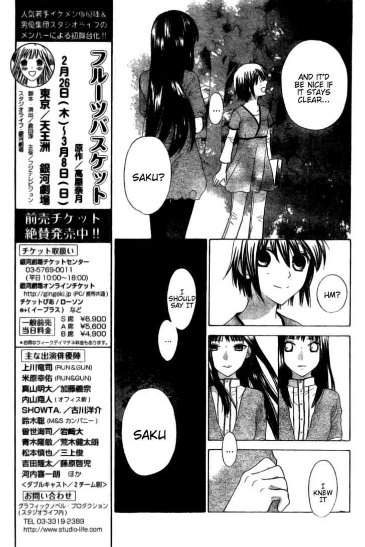 Hoshi Wa Utau Chapter 30 #7