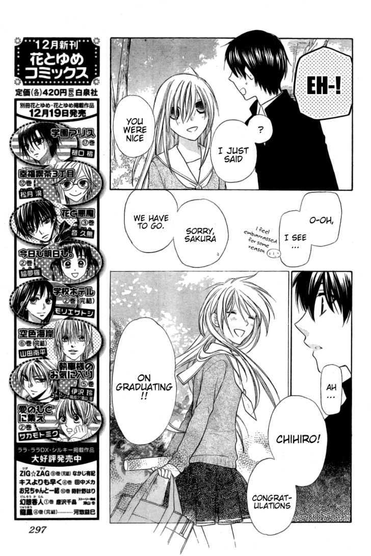 Hoshi Wa Utau Chapter 28 #4