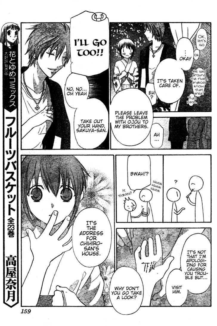 Hoshi Wa Utau Chapter 24 #18