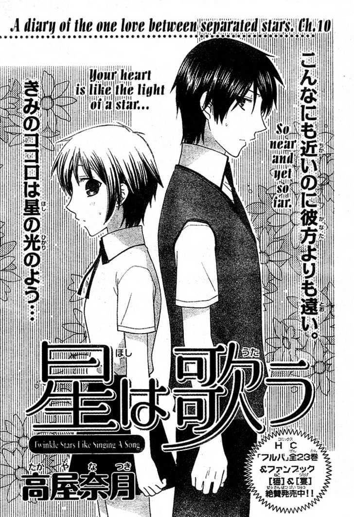 Hoshi Wa Utau Chapter 10 #1