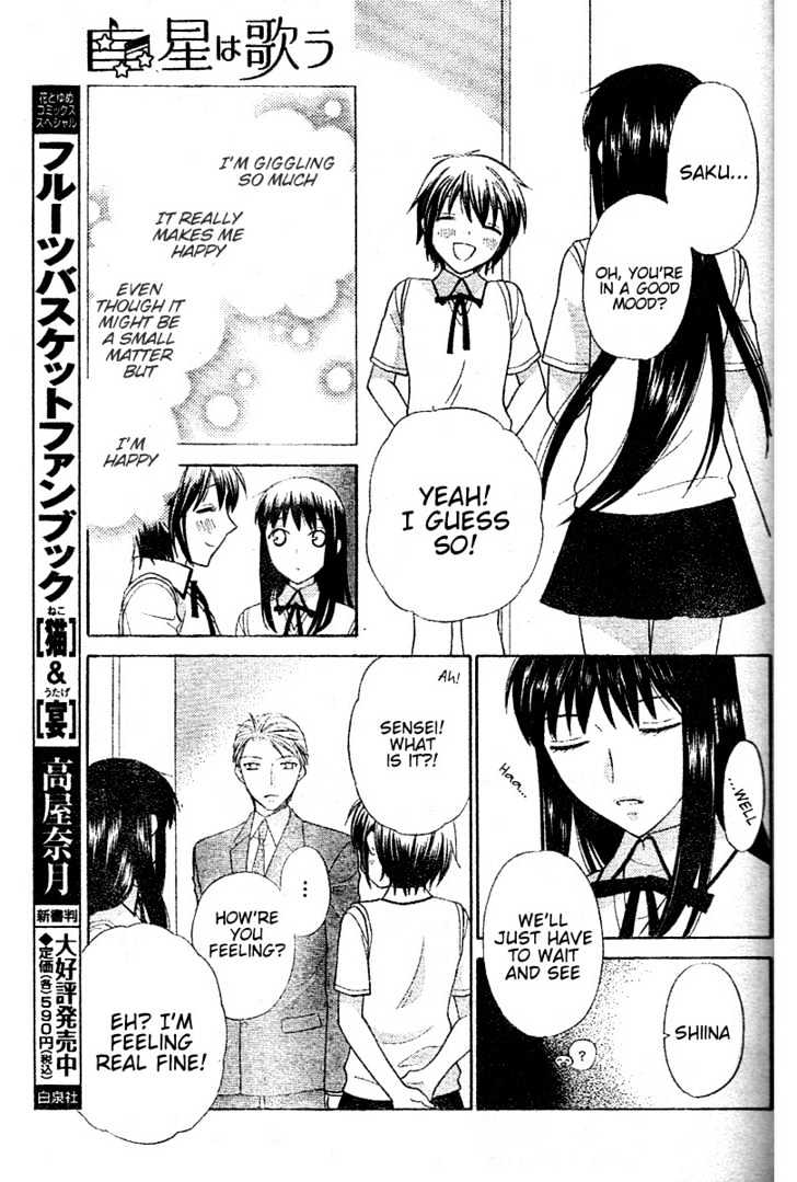 Hoshi Wa Utau Chapter 12 #19