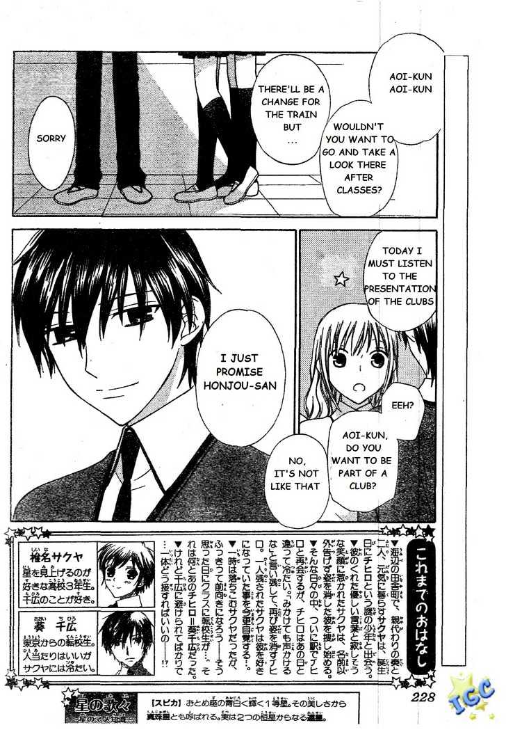 Hoshi Wa Utau Chapter 8 #13