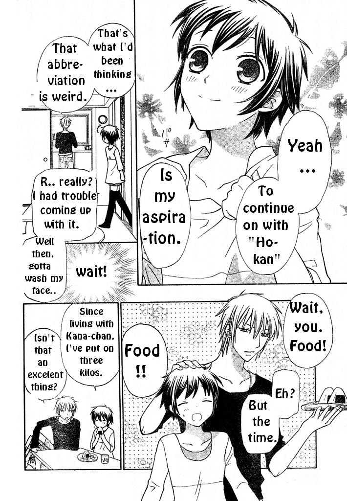 Hoshi Wa Utau Chapter 1 #5