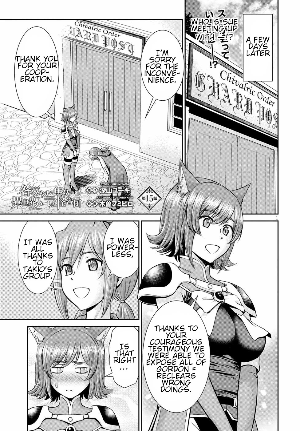 Isekai Robin Hood Chapter 15 #1