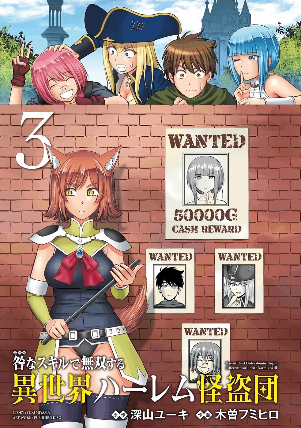 Isekai Robin Hood Chapter 11 #3