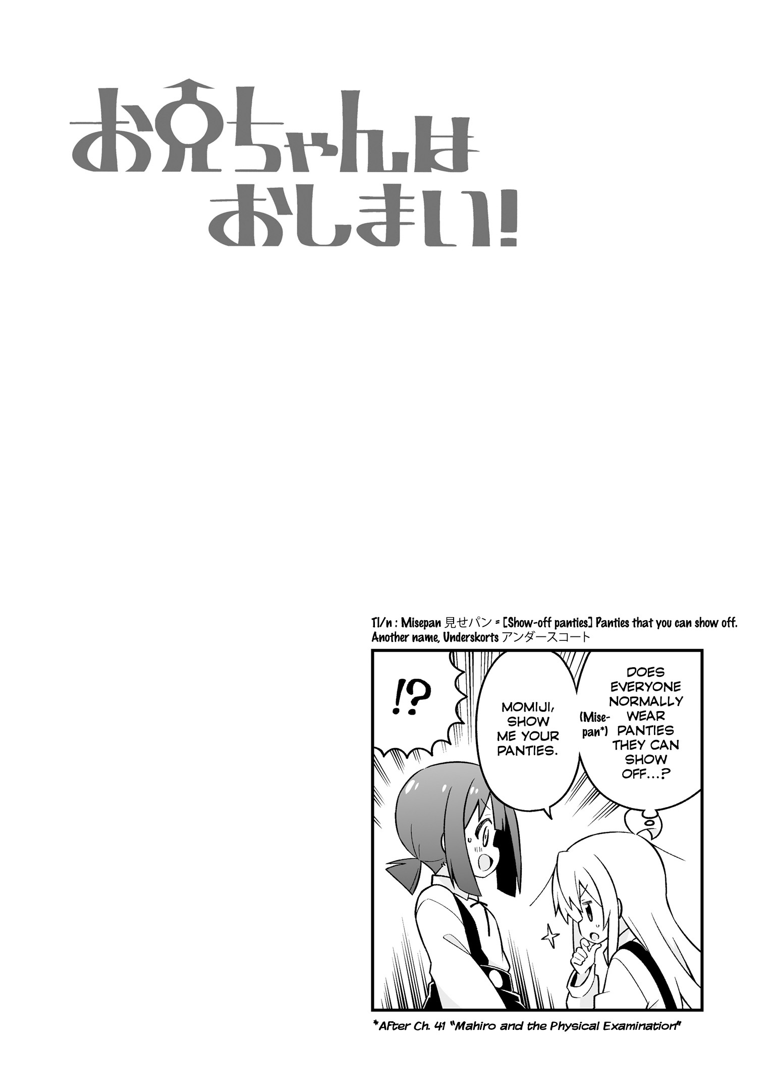 Onii-Chan Is Done For Chapter 42.5 #2