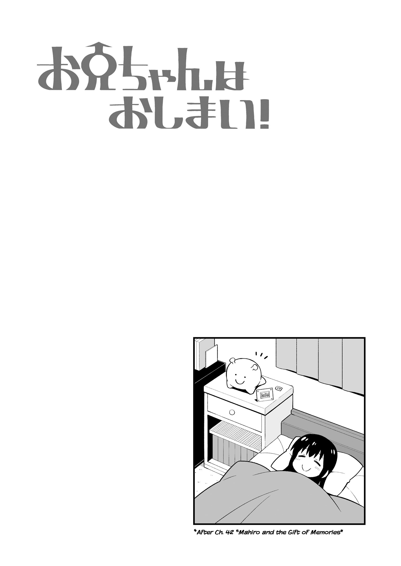 Onii-Chan Is Done For Chapter 42.5 #3