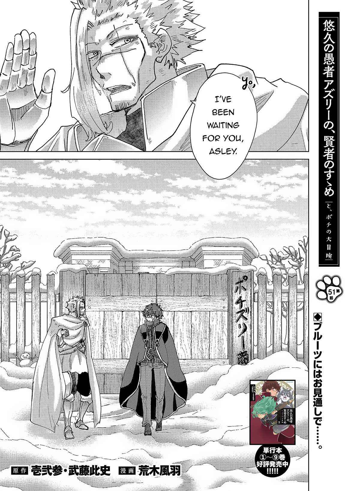 Yuukyuu No Gusha Asley No, Kenja No Susume Chapter 51 #2