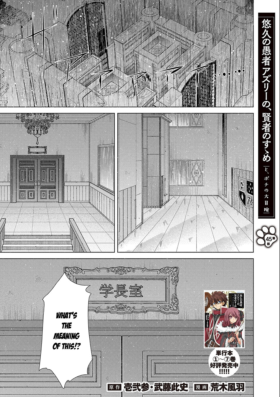 Yuukyuu No Gusha Asley No, Kenja No Susume Chapter 45 #2