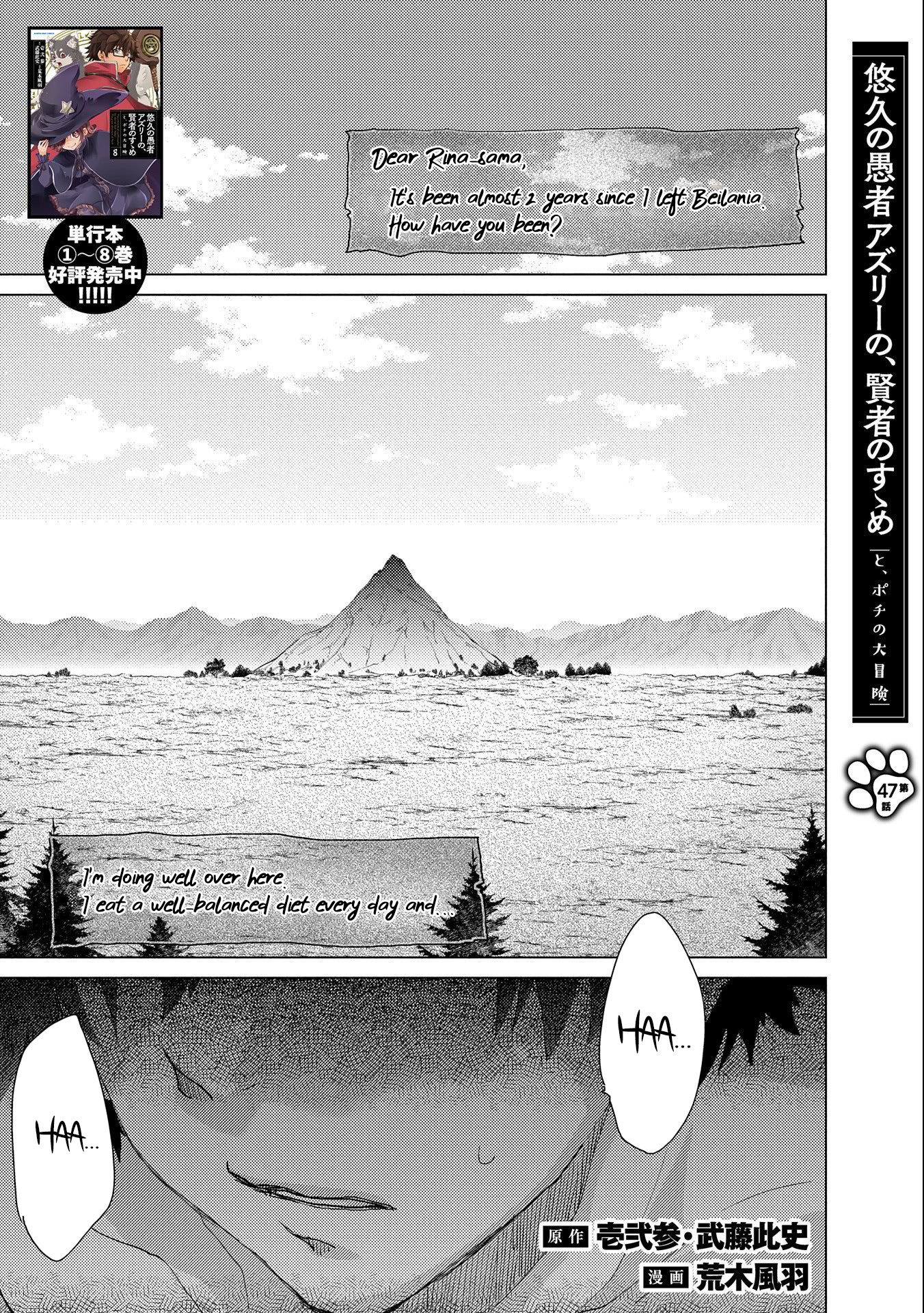 Yuukyuu No Gusha Asley No, Kenja No Susume Chapter 47 #2