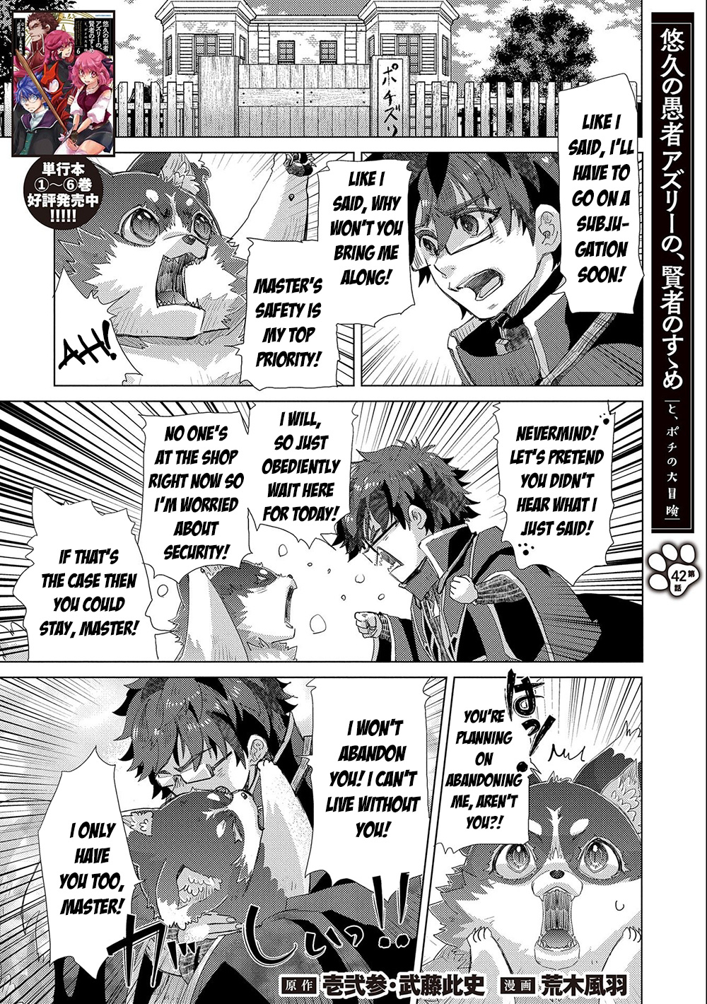 Yuukyuu No Gusha Asley No, Kenja No Susume Chapter 42 #2