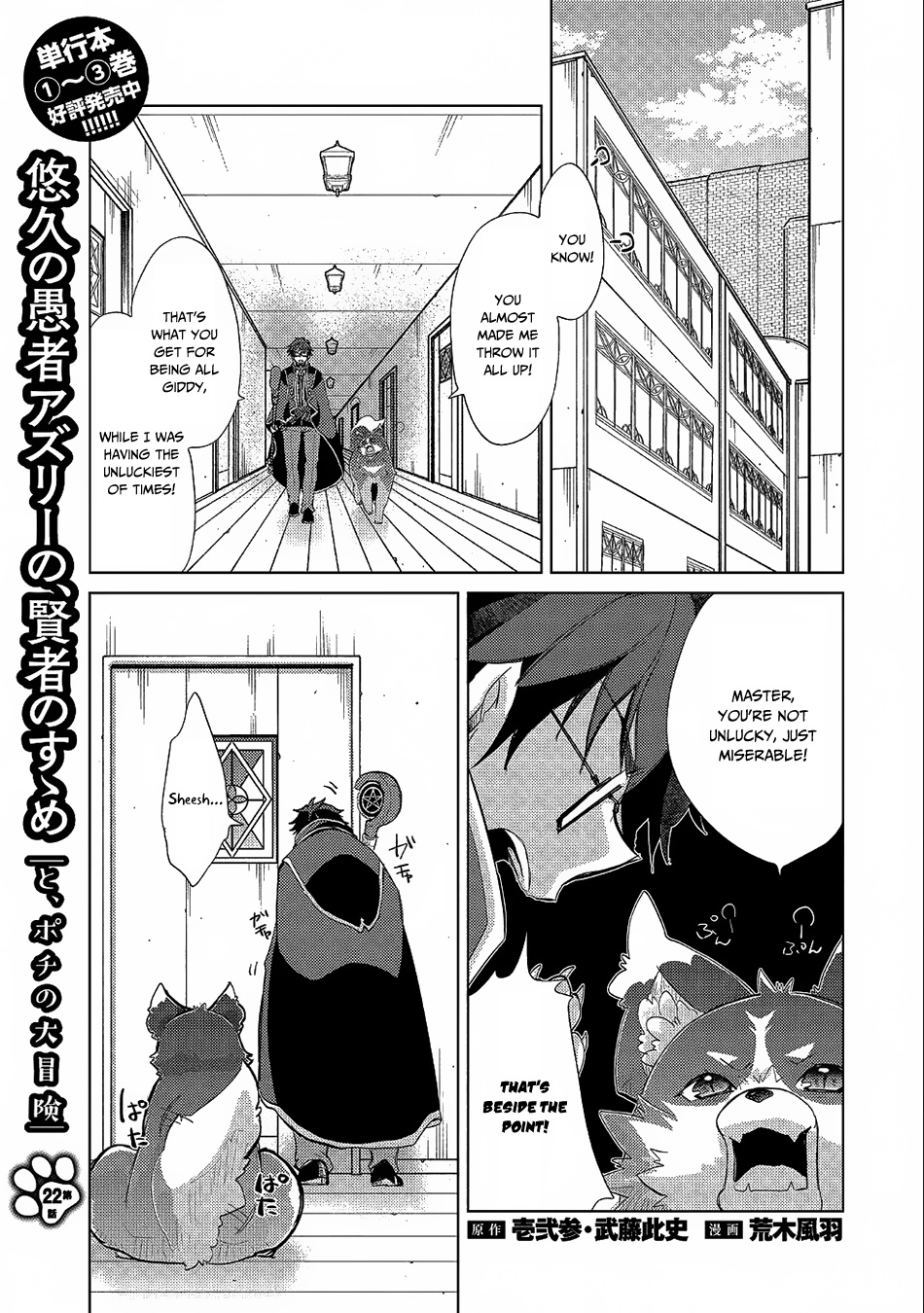 Yuukyuu No Gusha Asley No, Kenja No Susume Chapter 22 #2