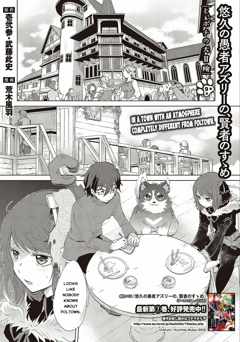 Yuukyuu No Gusha Asley No, Kenja No Susume Chapter 9 #2