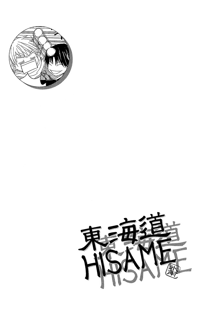Toukaidou Hisame Chapter 1 #50