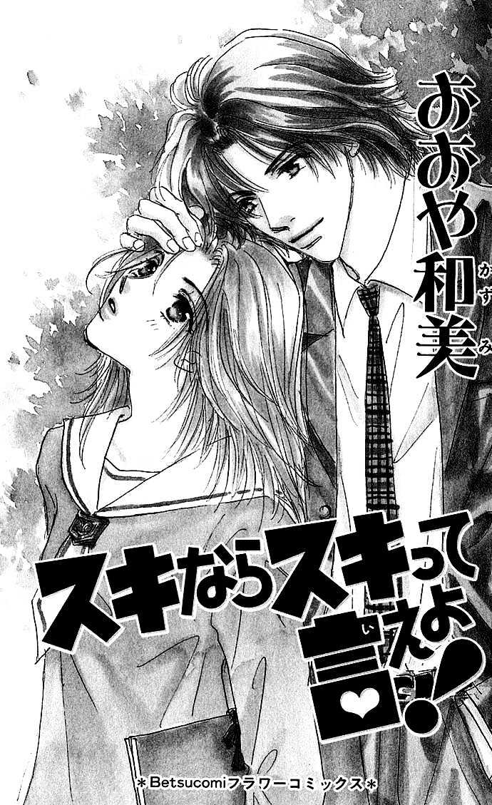 Sukinara Sukitte Ieyo! Chapter 1 #3