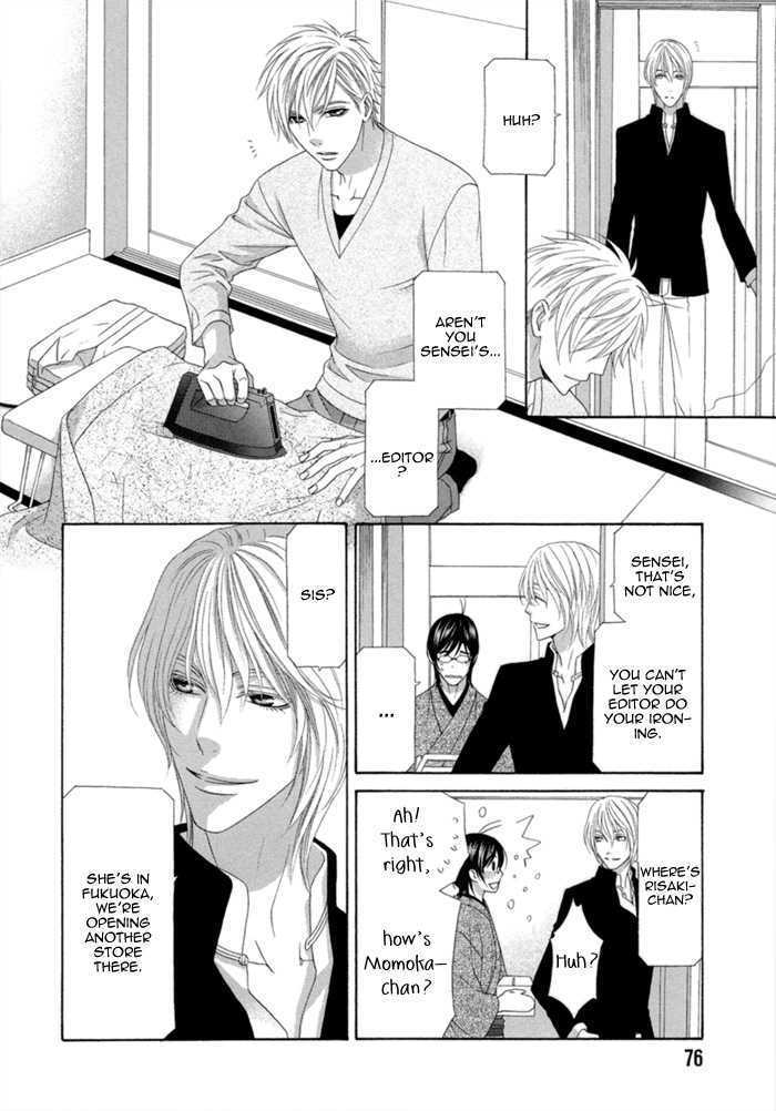 Sumanai!! Masumi-Kun Chapter 3 #13