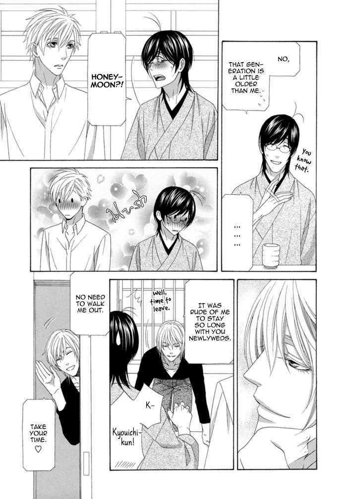 Sumanai!! Masumi-Kun Chapter 5 #11