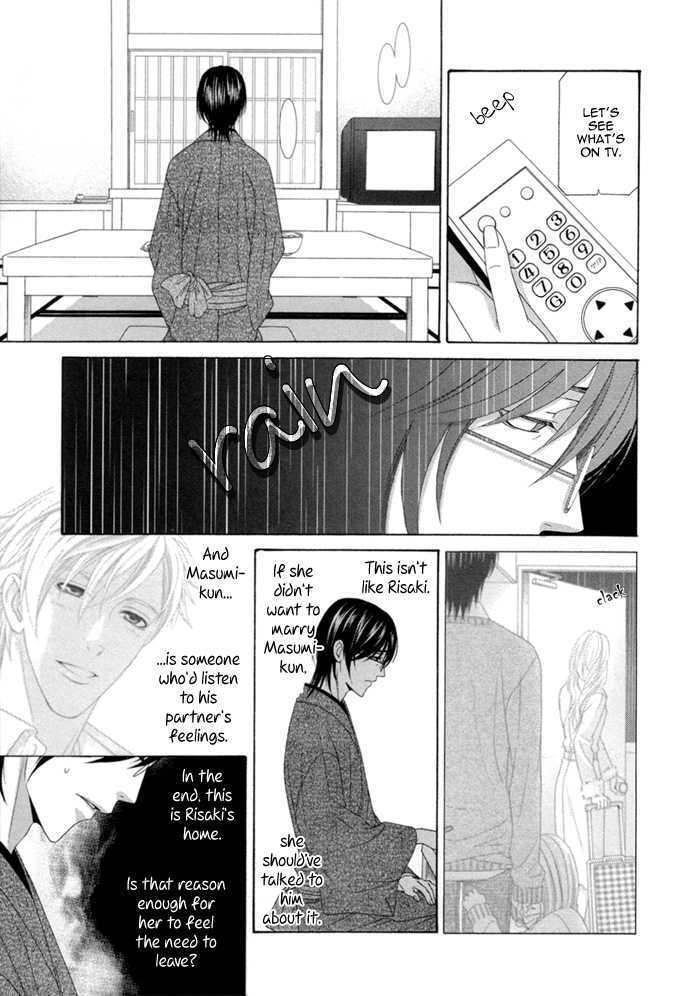 Sumanai!! Masumi-Kun Chapter 2 #26