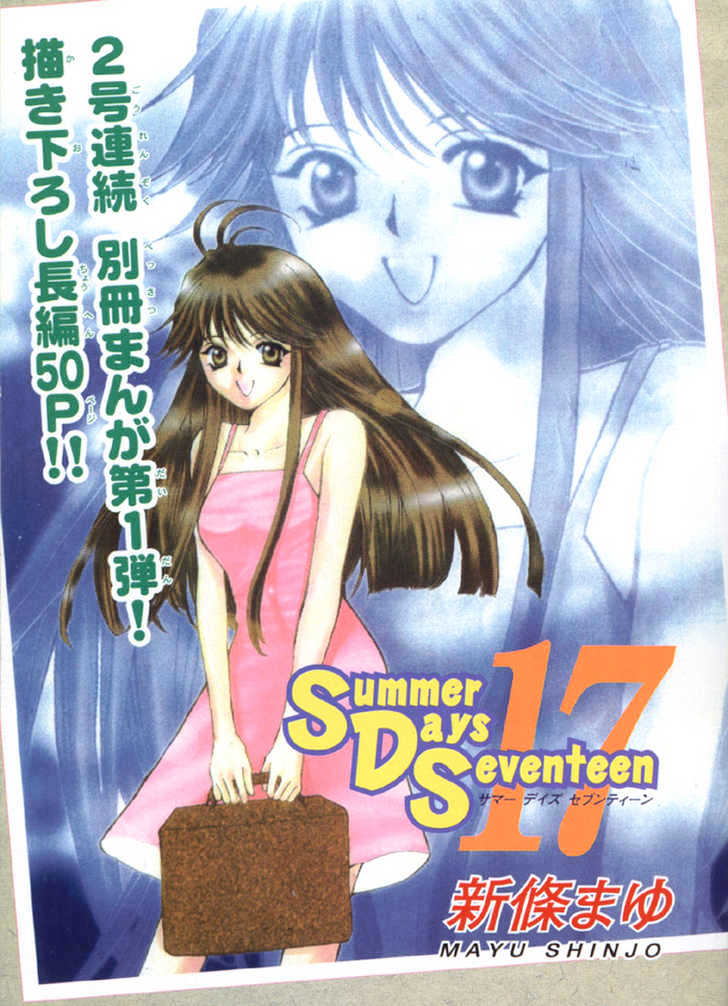 Summer Days 17 Chapter 0 #2