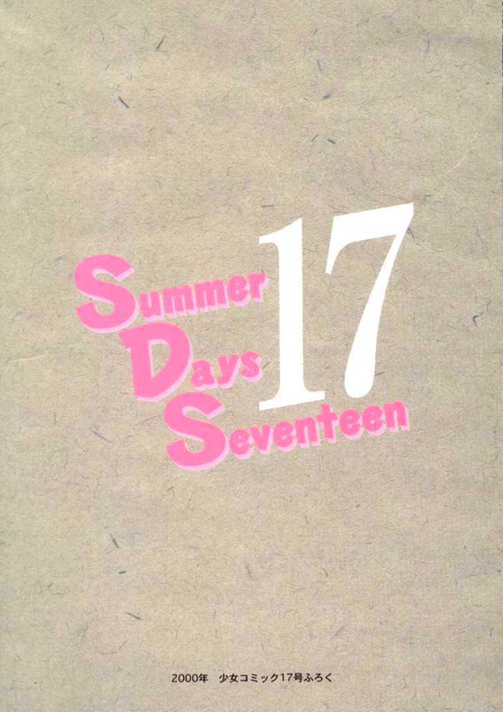 Summer Days 17 Chapter 0 #52