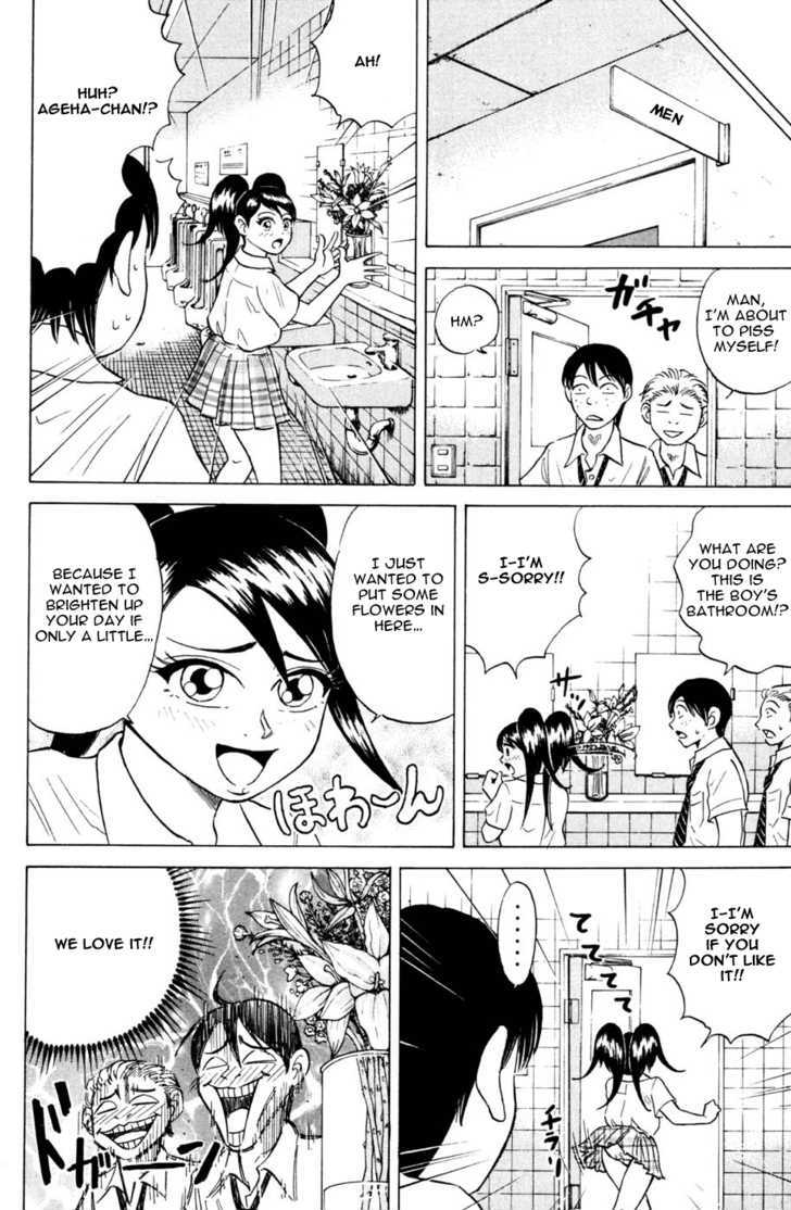 Sumire 16 Sai!! Chapter 33 #10