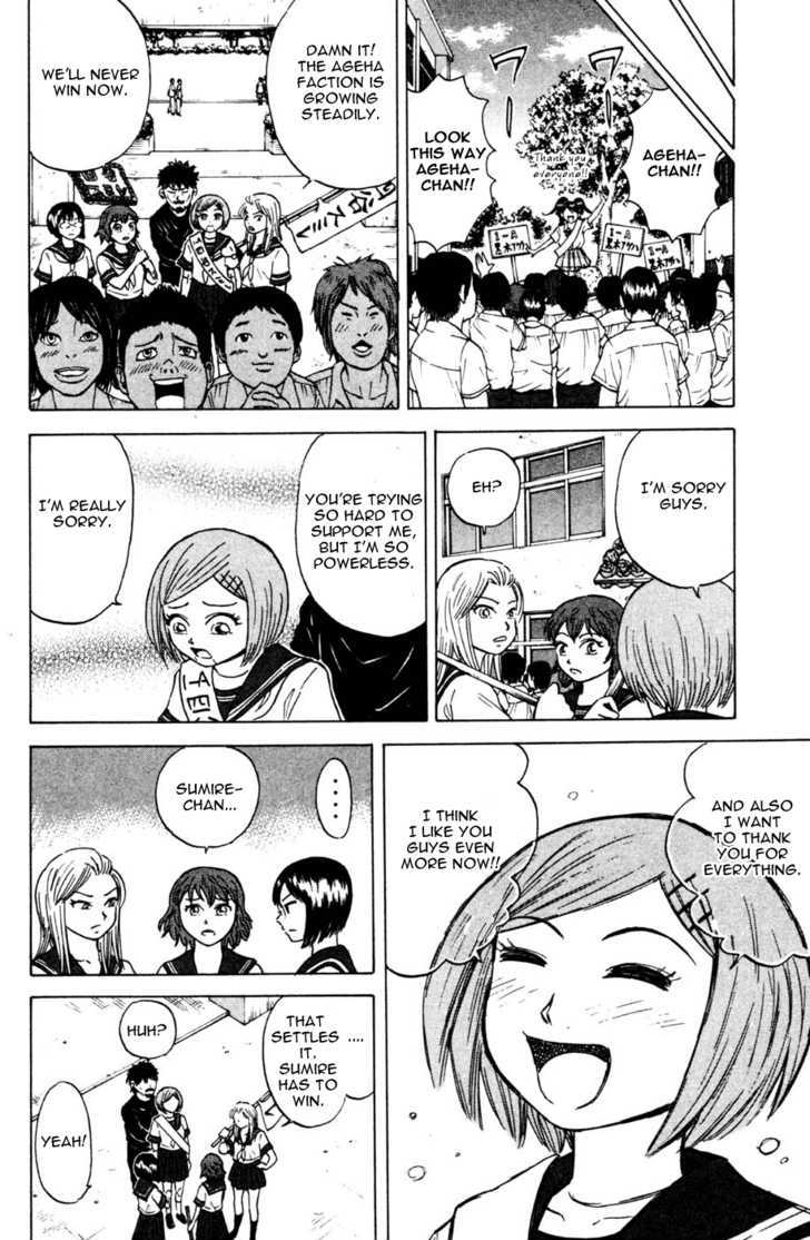 Sumire 16 Sai!! Chapter 33 #12