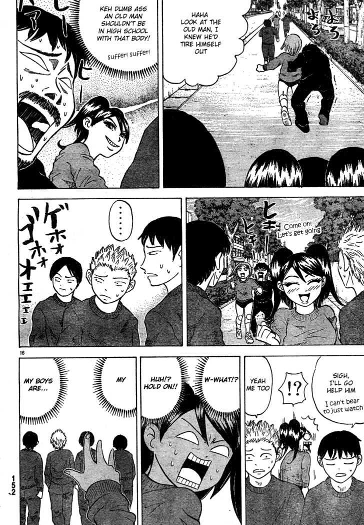 Sumire 16 Sai!! Chapter 26 #16