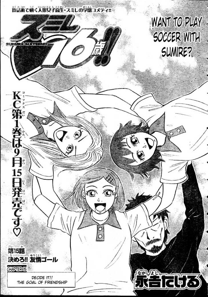 Sumire 16 Sai!! Chapter 15 #1