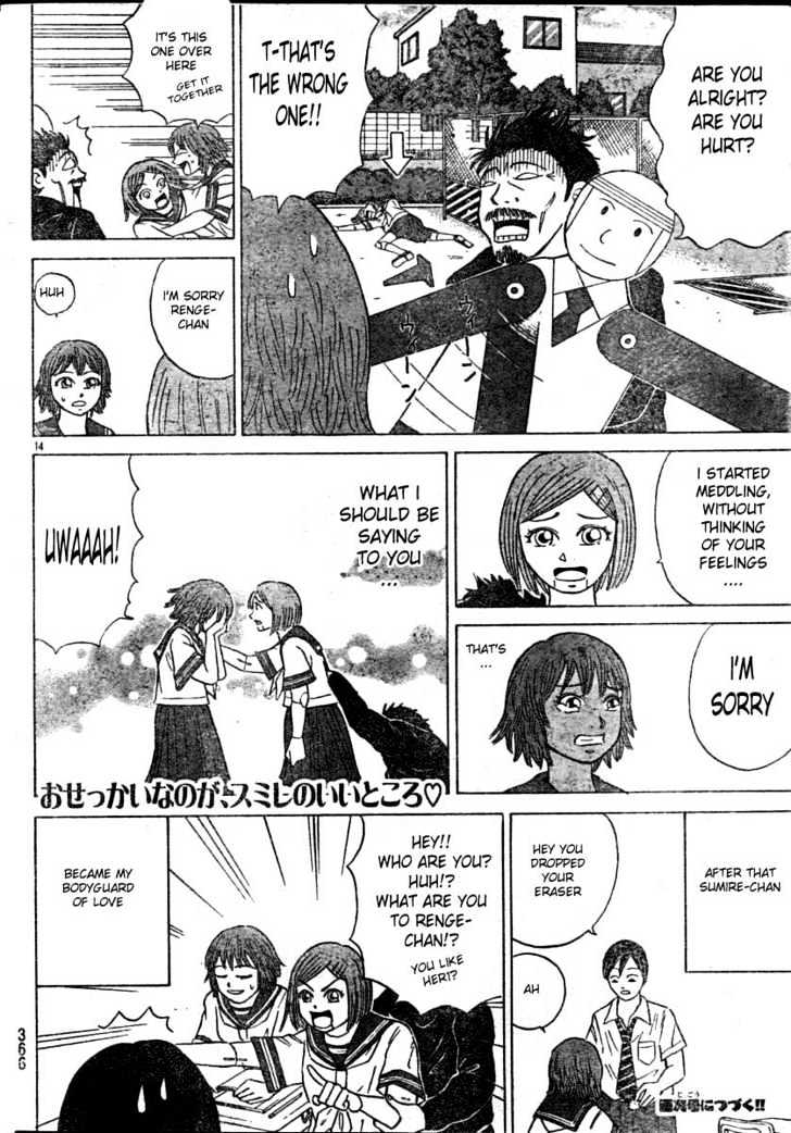 Sumire 16 Sai!! Chapter 14 #14