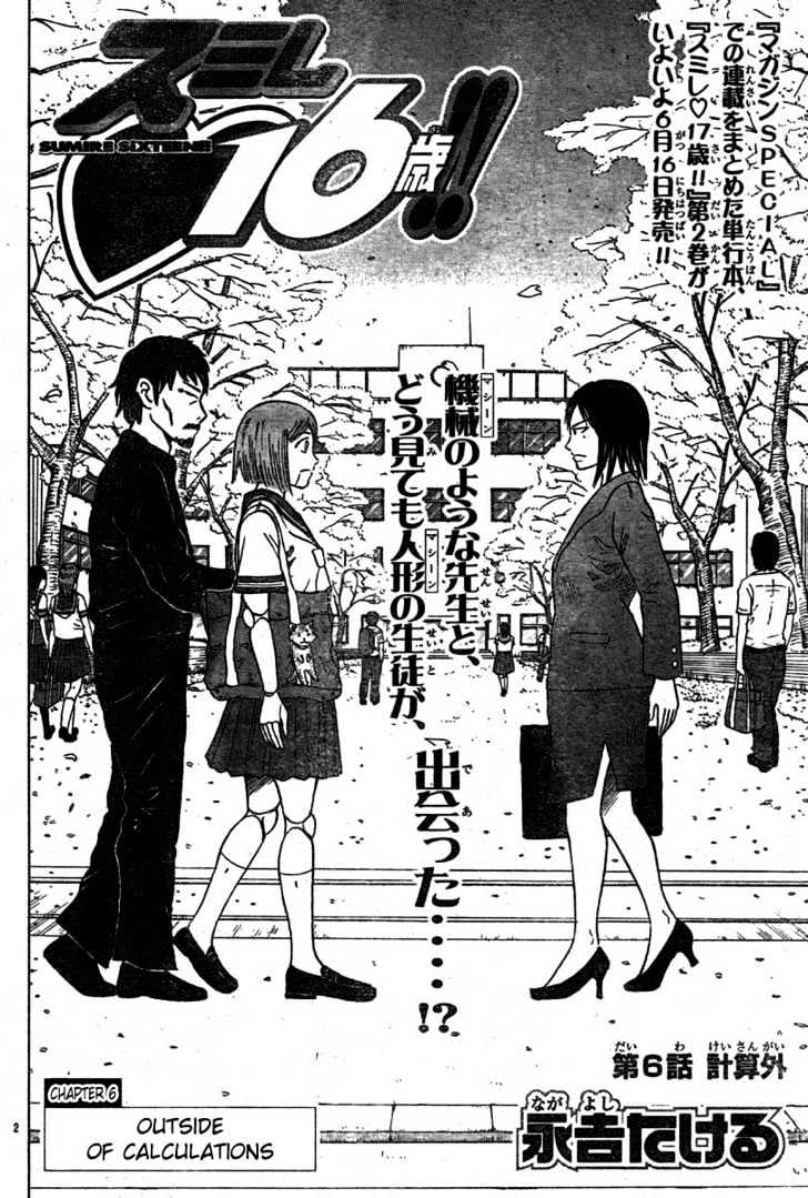 Sumire 16 Sai!! Chapter 6 #2