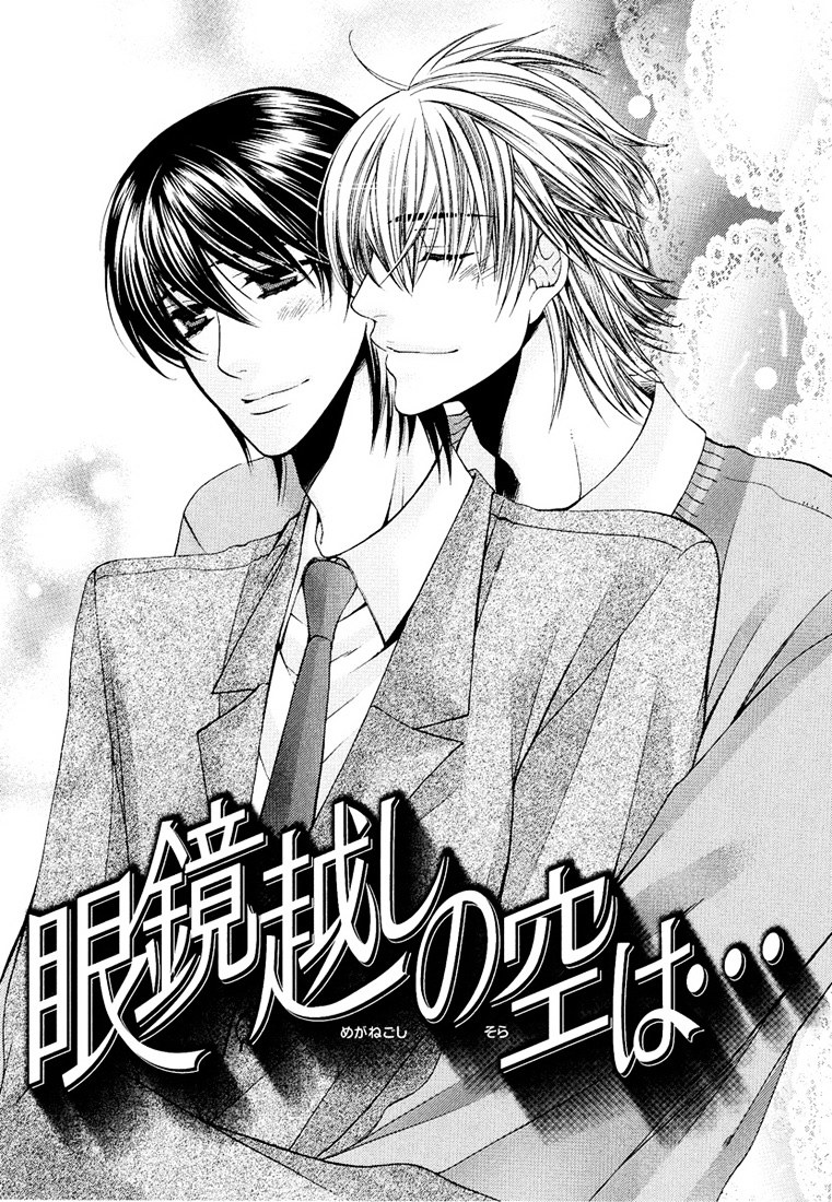 Megane Goshi No Sora Wa... Chapter 2 #1