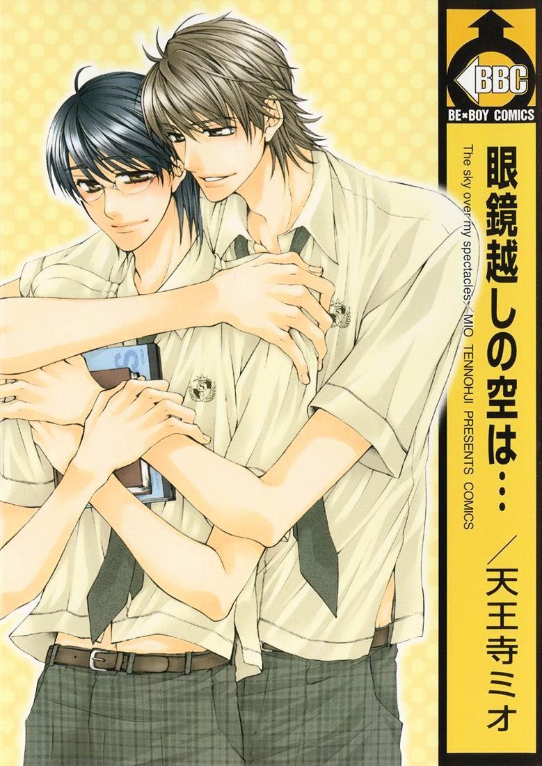 Megane Goshi No Sora Wa... Chapter 1 #1