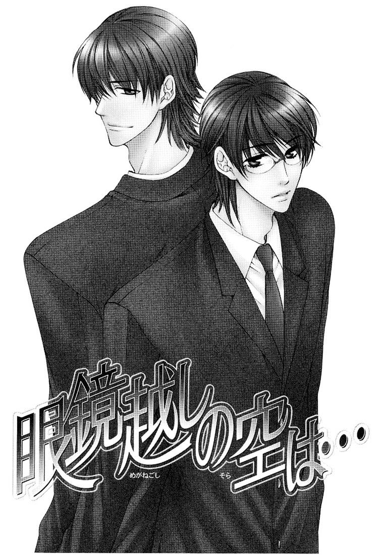 Megane Goshi No Sora Wa... Chapter 1 #4