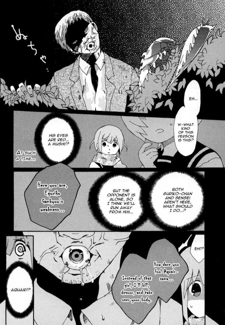 Mushi To Medama To Teddy Bear Chapter 17 #20