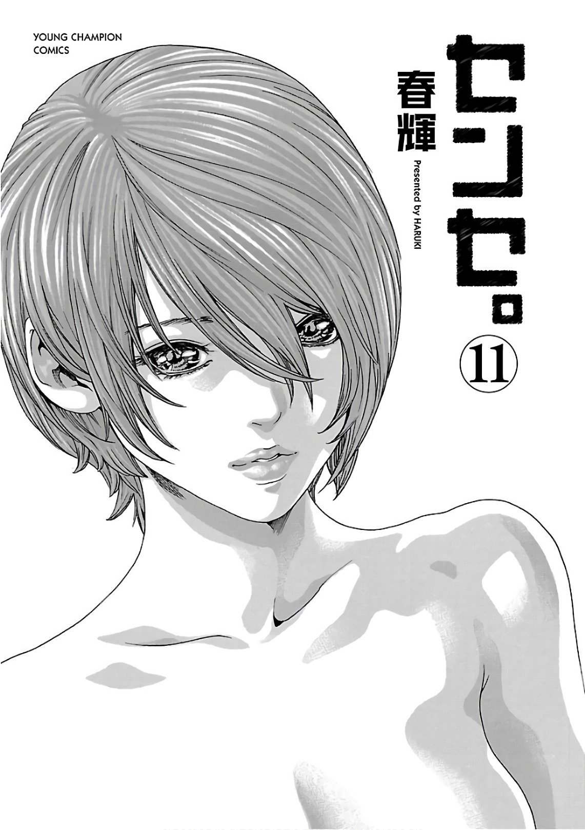 Sense Chapter 93 #5