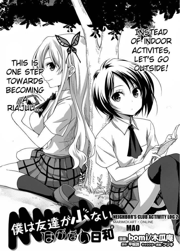 Haganai Hiyori Chapter 2 #2