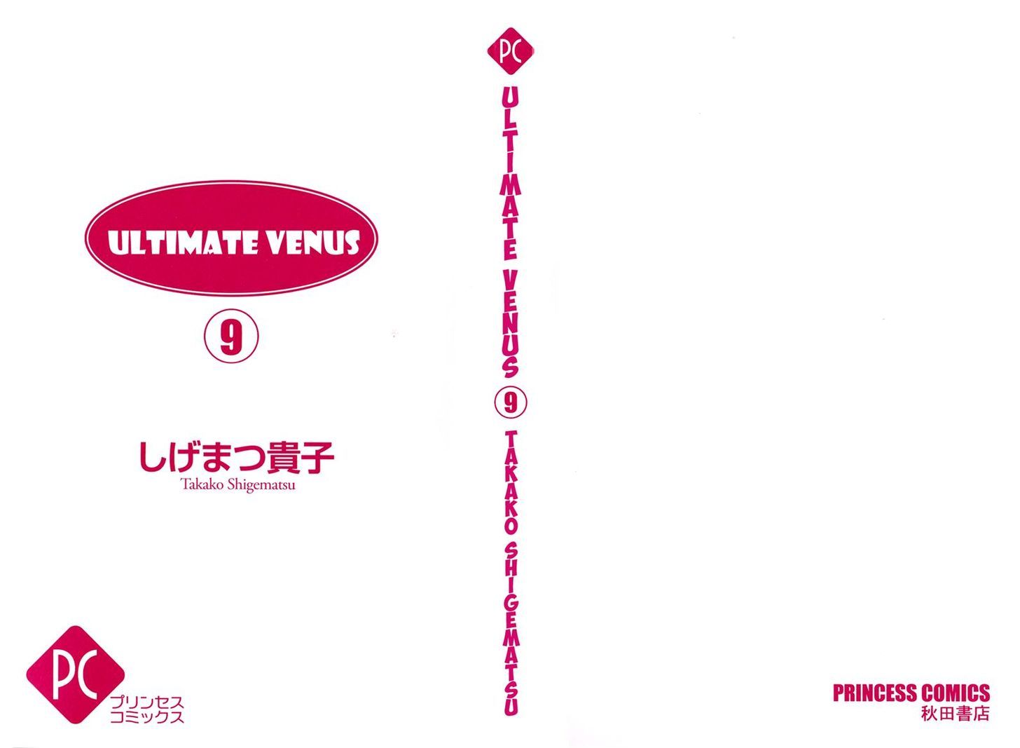 Ultimate Venus Chapter 37 #2