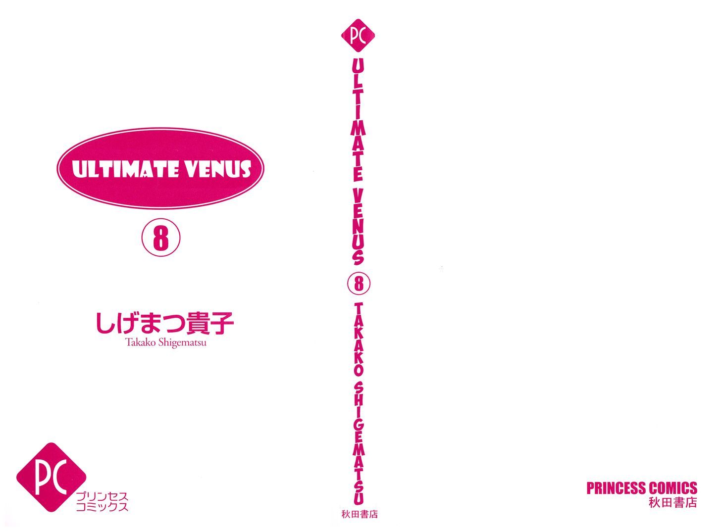 Ultimate Venus Chapter 33 #2