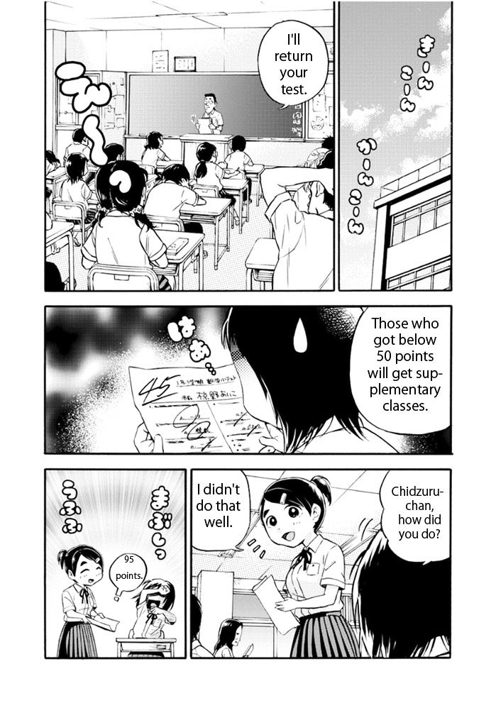 Piyo Piyo Hoikuen Aiko Sensei Chapter 1 #14