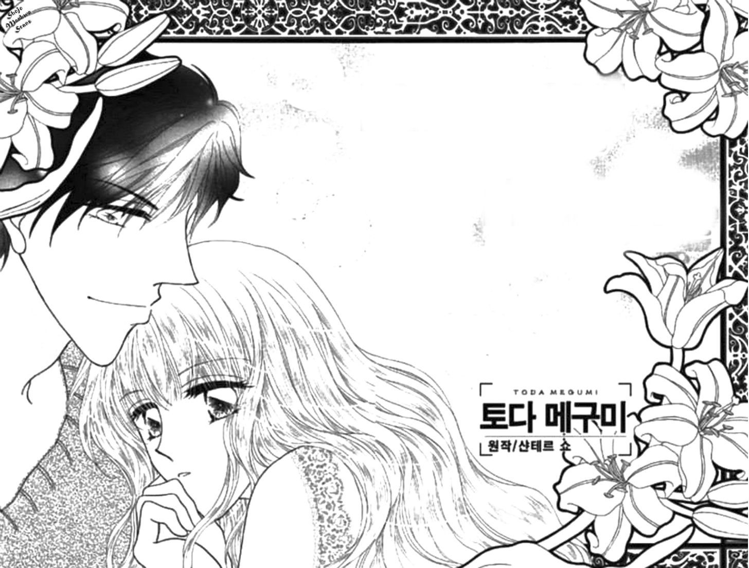 Shoushin No Monako Chapter 1 #5