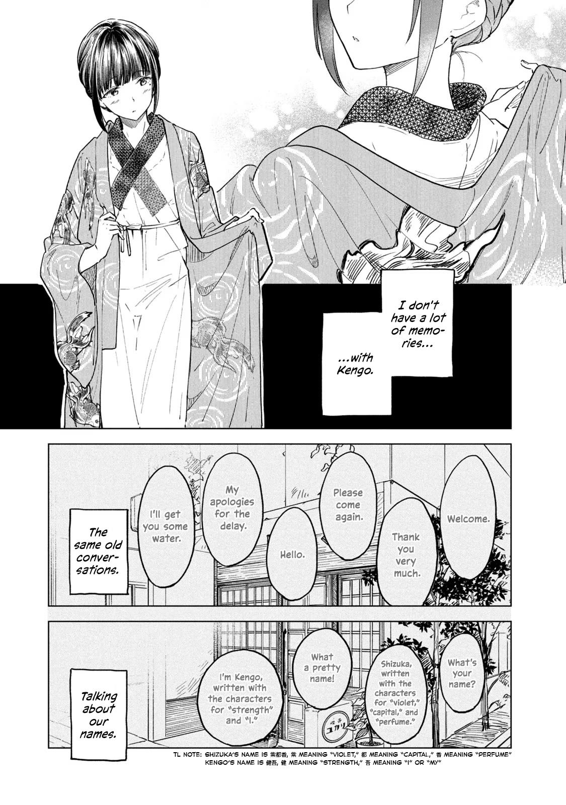 Coffee Wo Shizuka Ni Chapter 17 #1