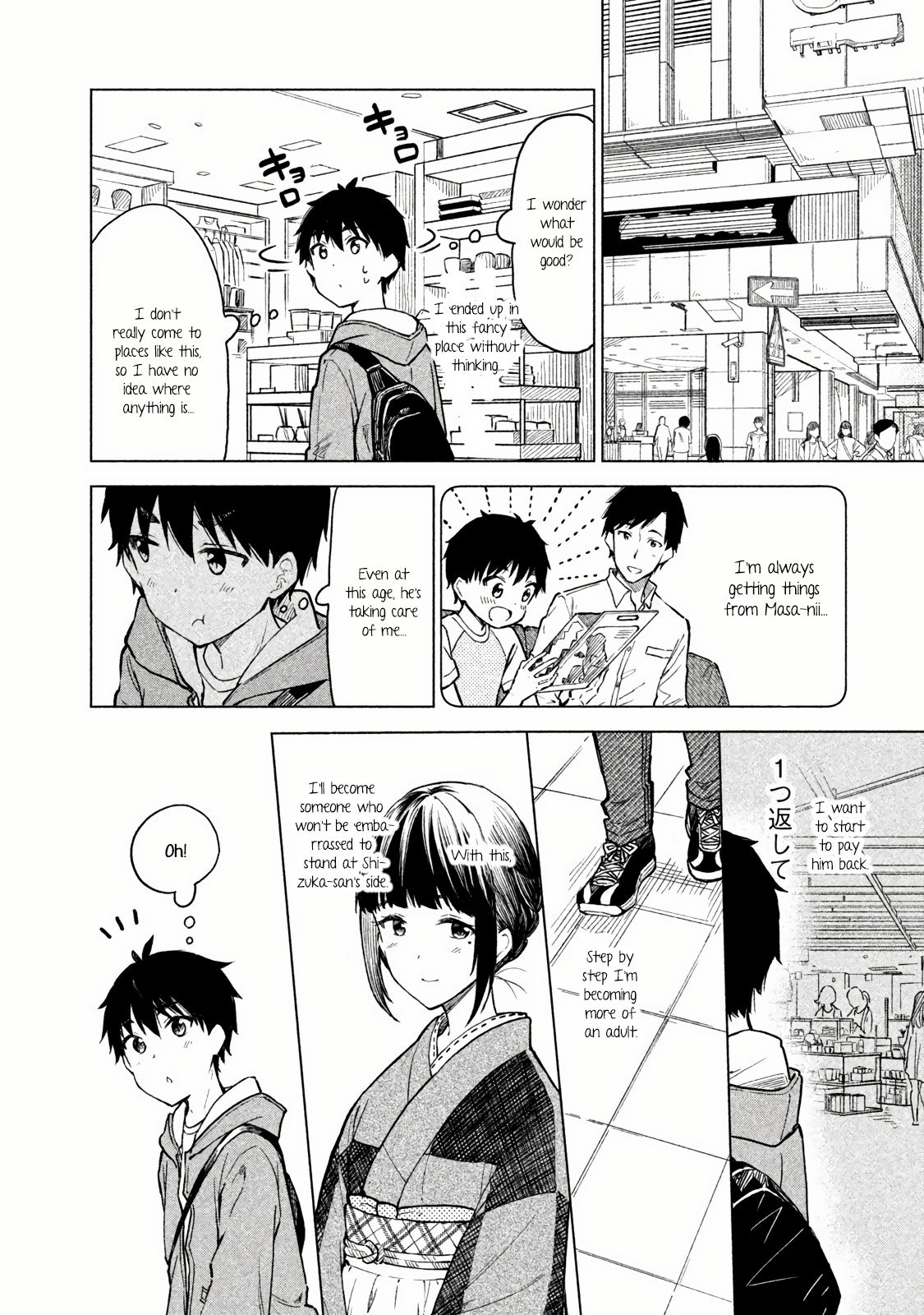 Coffee Wo Shizuka Ni Chapter 6 #7