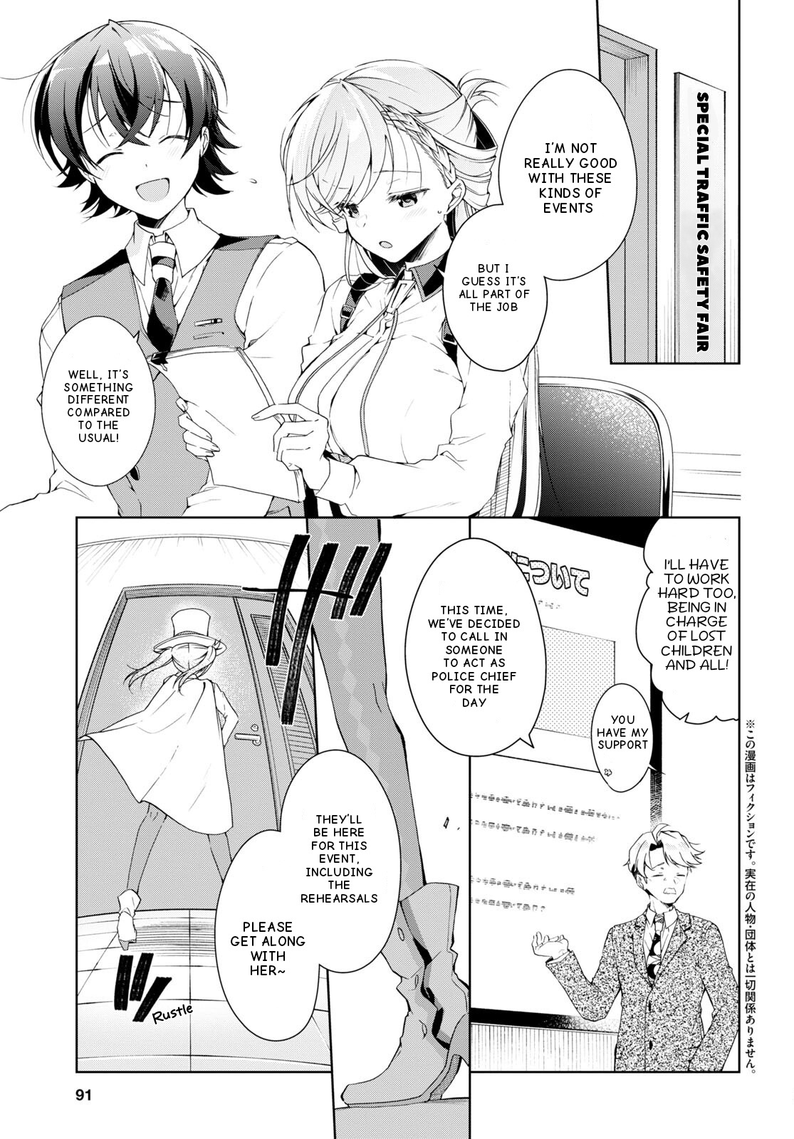 Isshiki-San Wa Koi Wo Shiritai. Chapter 31 #4