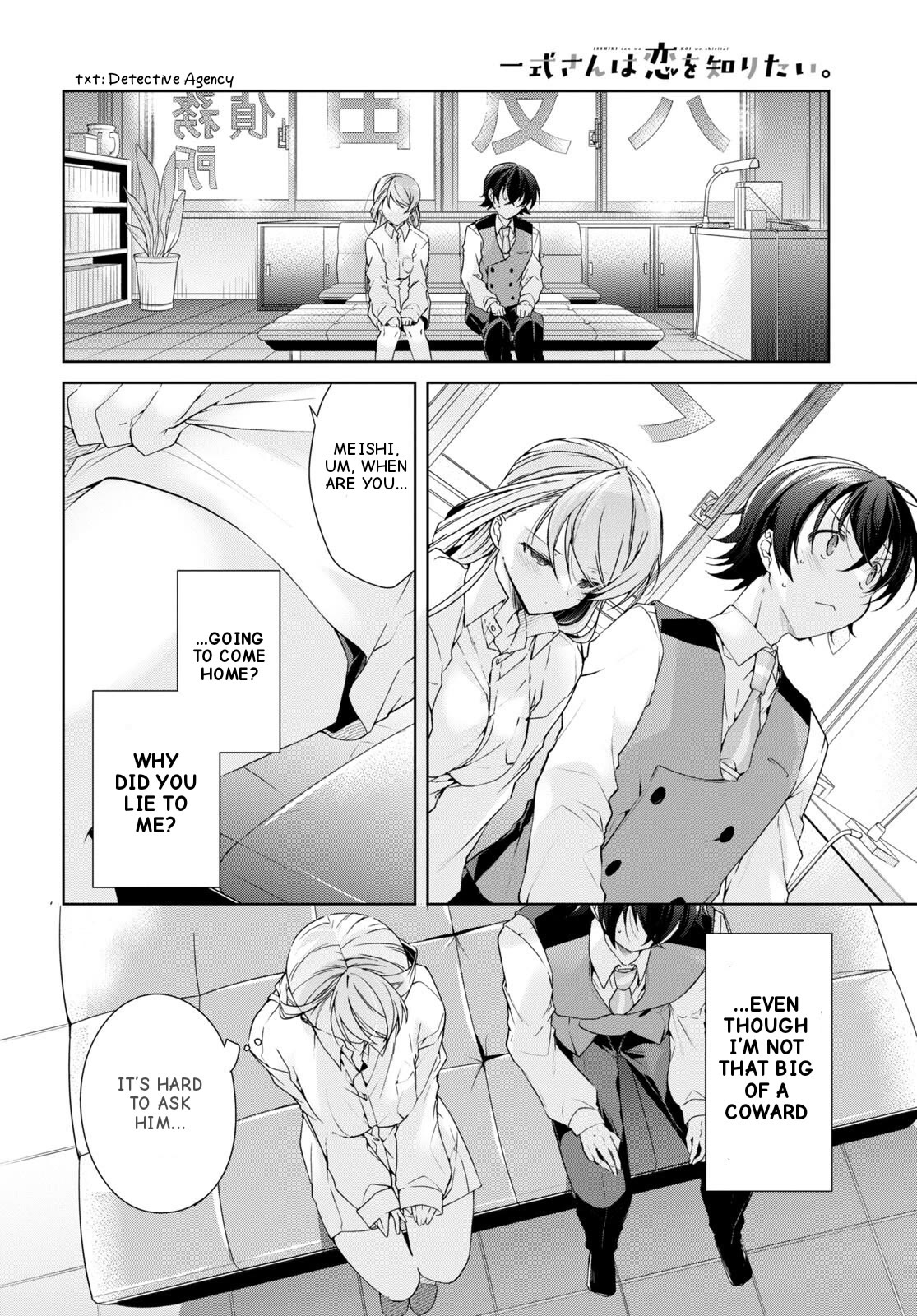 Isshiki-San Wa Koi Wo Shiritai. Chapter 29 #19