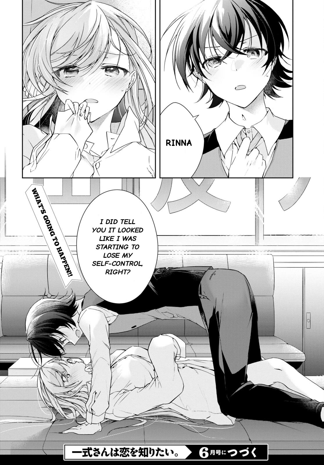 Isshiki-San Wa Koi Wo Shiritai. Chapter 29 #26