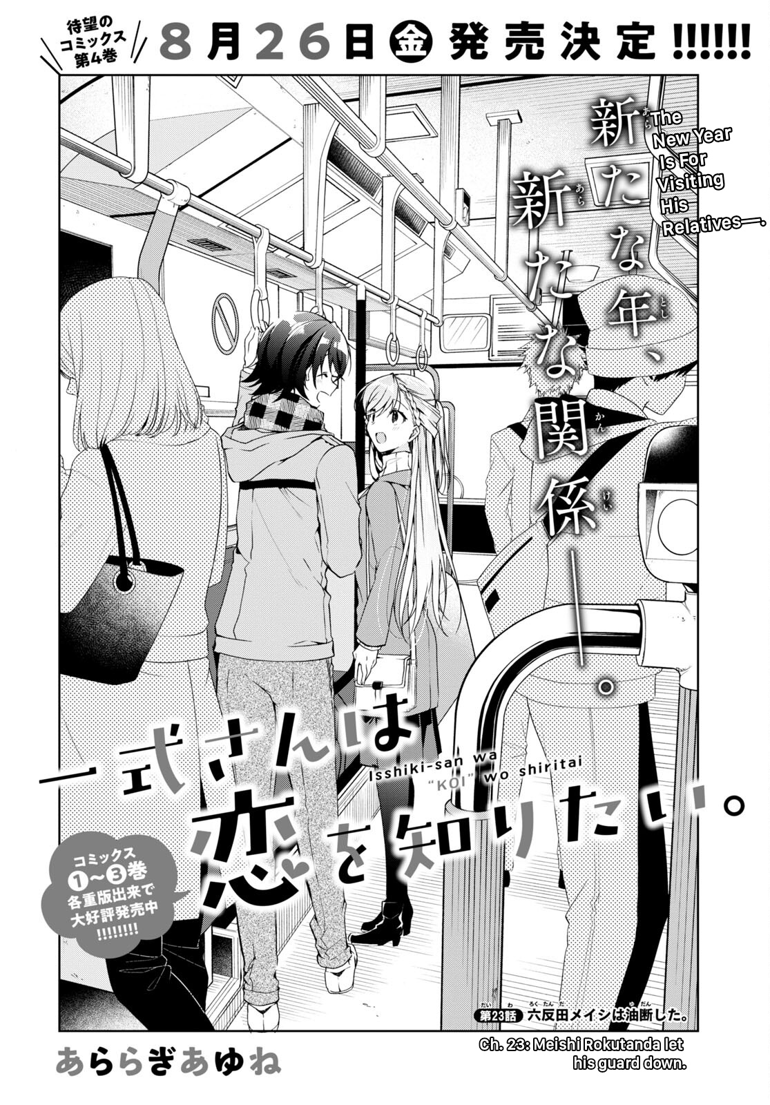 Isshiki-San Wa Koi Wo Shiritai. Chapter 23 #3