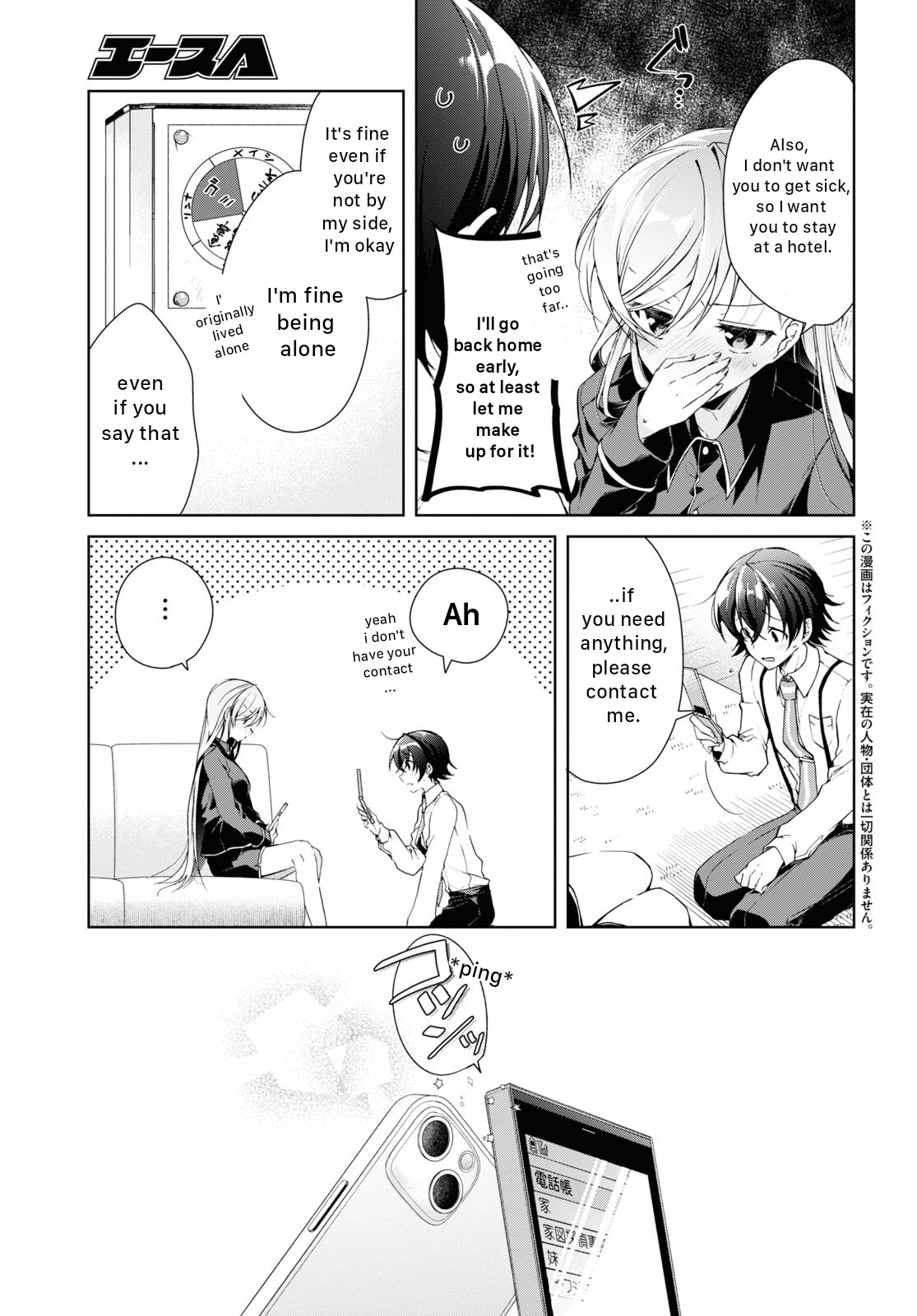 Isshiki-San Wa Koi Wo Shiritai. Chapter 21 #5