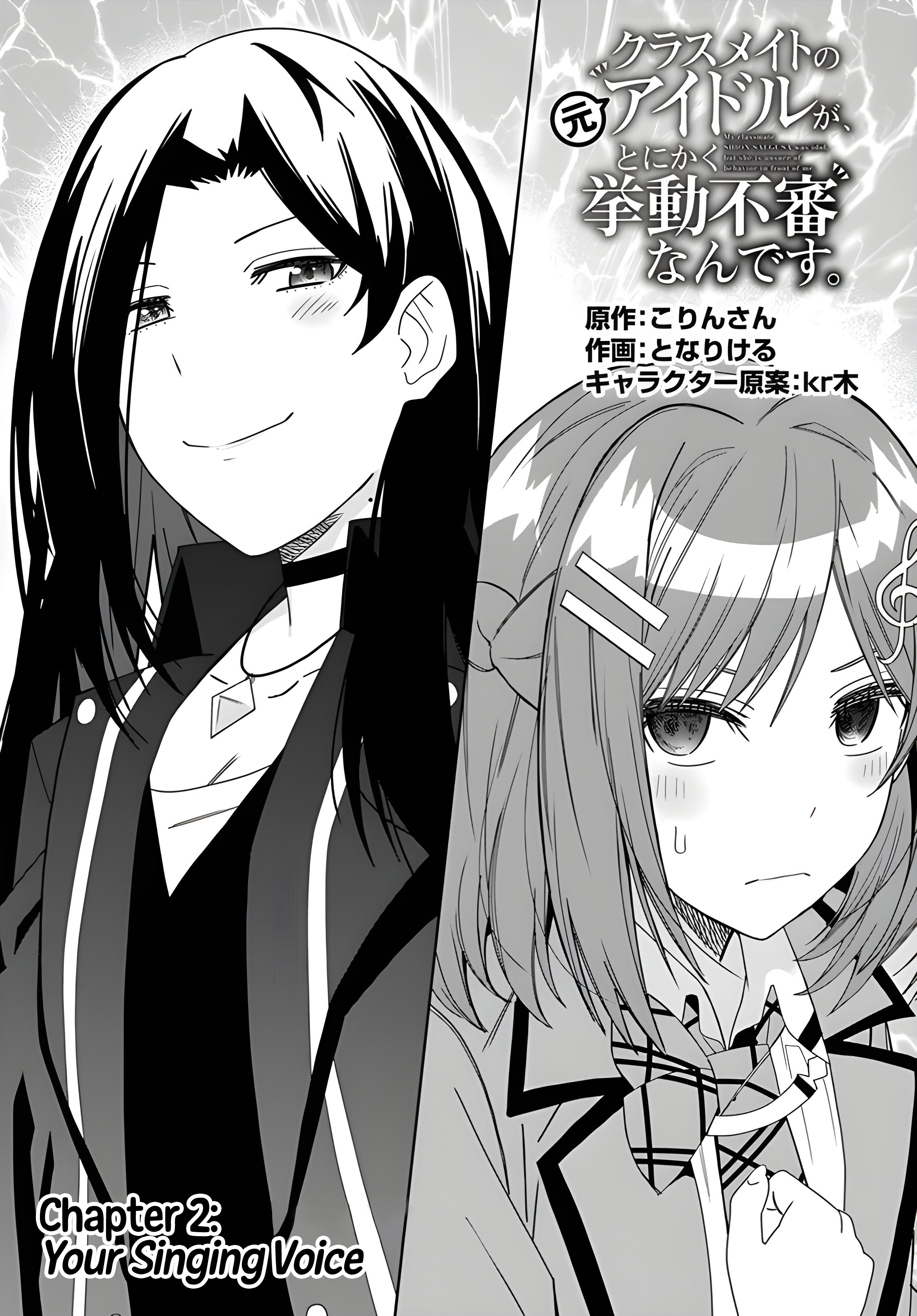 Classmate No Moto Idol Ga, Tonikaku Kyodou Fushin Nan Desu Chapter 2 #1